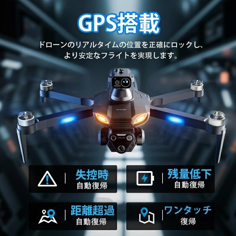 ドローン カメラ付き 屋外 大人/子供/初心者向け 小型 GPS搭載 折り畳み式 コントローラー 高画質HD 動画撮影 広角カメラ 障害回避 軌跡飛行 高度維持 誕生日_8