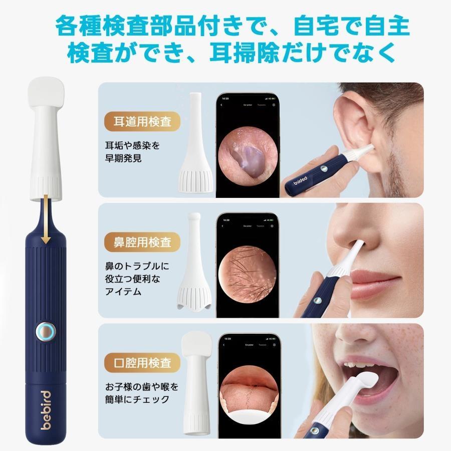 耳かき カメラ付き 1000万画質 BEBIRD カメラ付き耳かき フレキシブル