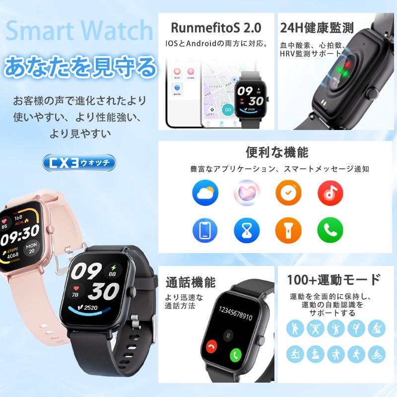 スマートウォッチ 日本製センサー 通話機能付き 着信メッセージ通知 運動記録  音声アシスタント 天気予報 Smart Watch 多機能 家族 プレゼントの画像