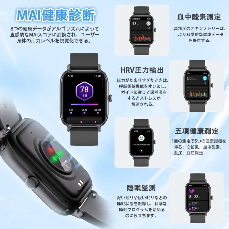 スマートウォッチ 日本製センサー 通話機能付き 着信メッセージ通知 運動記録  音声アシスタント 天気予報 Smart Watch 多機能 家族 プレゼントの画像