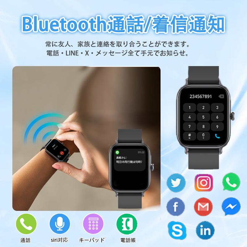 スマートウォッチ 日本製センサー 通話機能付き 着信メッセージ通知 運動記録  音声アシスタント 天気予報 Smart Watch 多機能 家族 プレゼントの画像