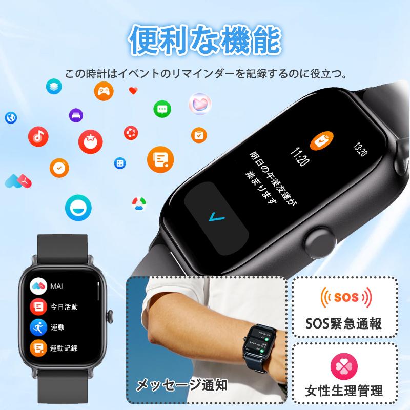スマートウォッチ 日本製センサー 通話機能付き 着信メッセージ通知 運動記録  音声アシスタント 天気予報 Smart Watch 多機能 家族 プレゼントの画像