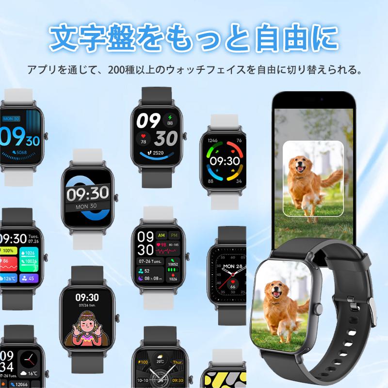 スマートウォッチ 日本製センサー 通話機能付き 着信メッセージ通知 運動記録  音声アシスタント 天気予報 Smart Watch 多機能 家族 プレゼントの画像