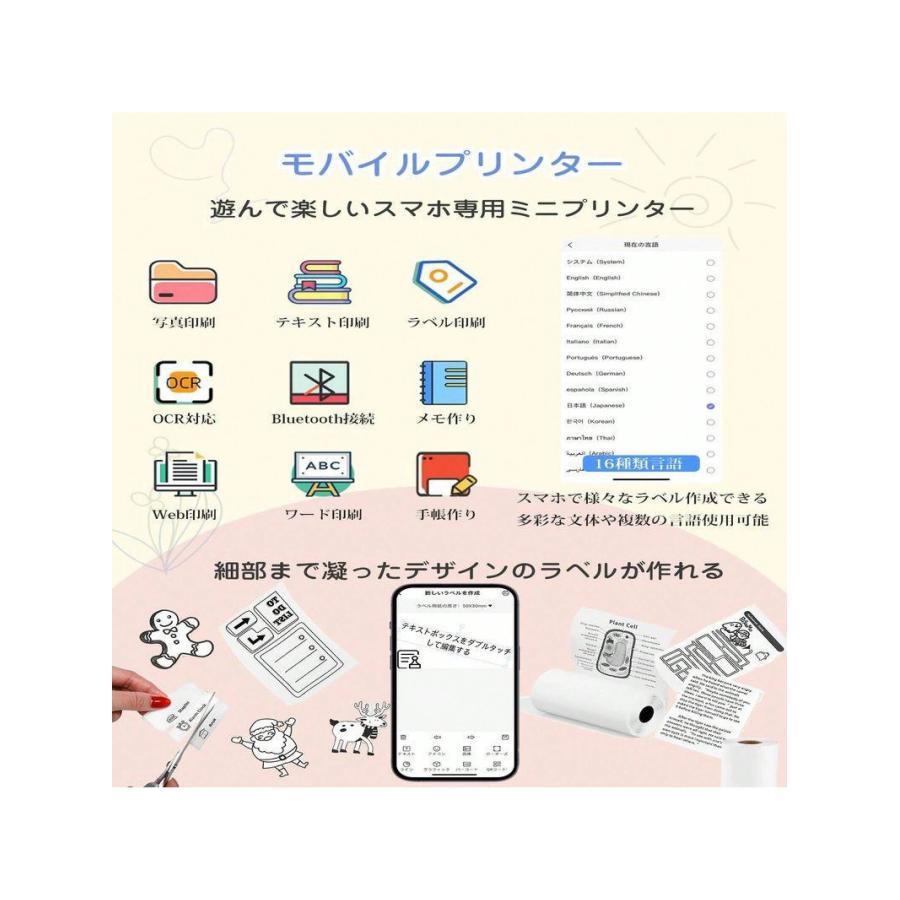 ポケットプリンター コンパクト ミニプリンター モバイルプリンター サーマルプリンター ポケットプリンター 小型白黒プリンター感熱プリンター Bluetooth搭載 |  | 12