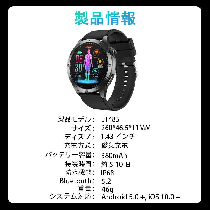 スマートウォッチ 日本製センサー 血圧/糖測定 血中酸素 心拍数 心電図ECG 睡眠管理 多機能測定 IP68防水 着信LINE通知 多種認証済み 母の日 父の日の画像