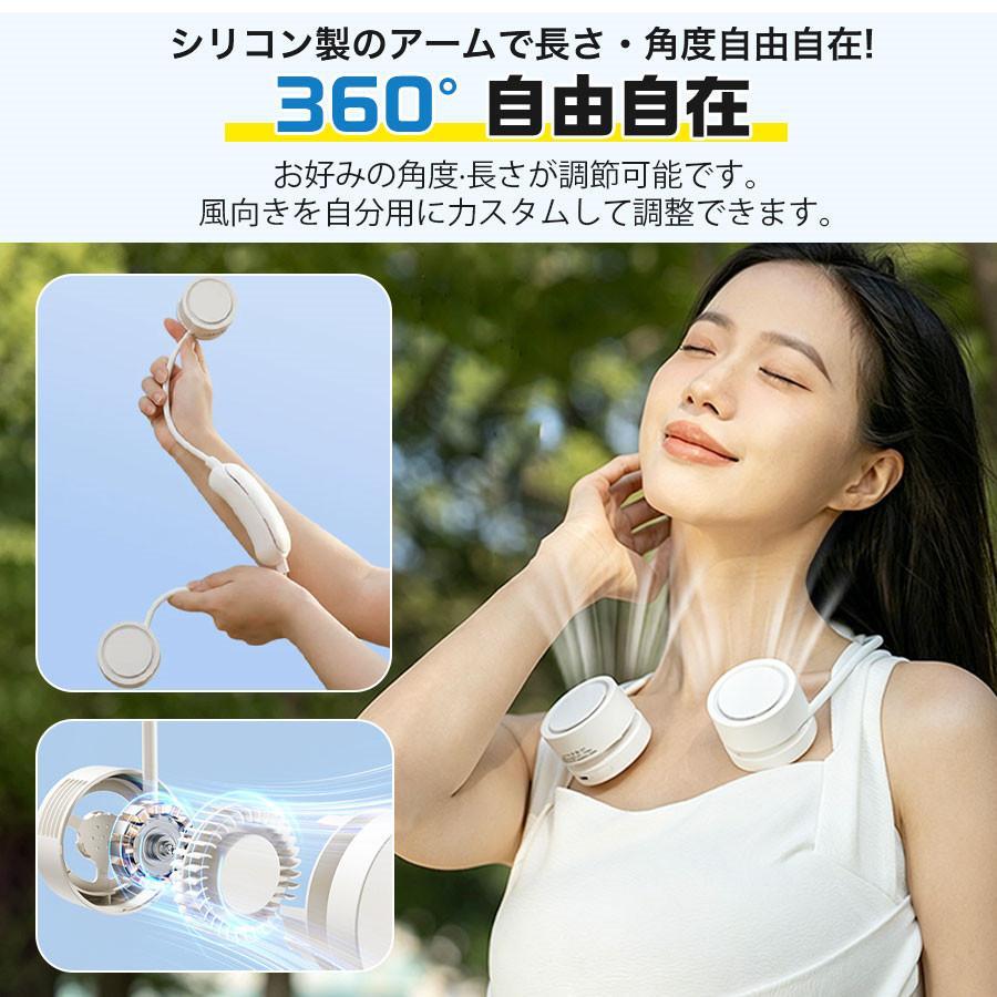 扇風機 ネックファン ネッククーラー 冷却プレート付き 首掛け扇風機