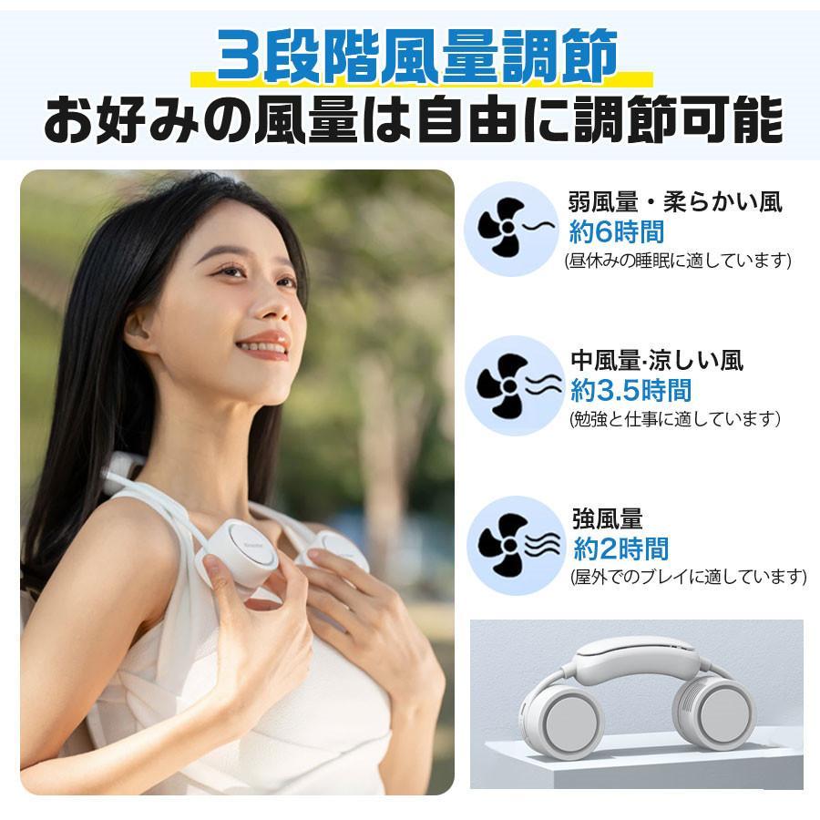 扇風機 ネックファン ネッククーラー 冷却プレート付き 首掛け扇風機