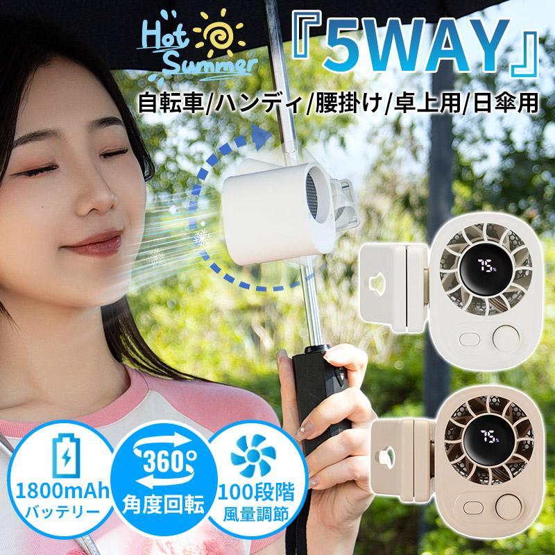 扇風機 クリップ 360°全方位冷却 小型 冷却プレート 100段階風量 首