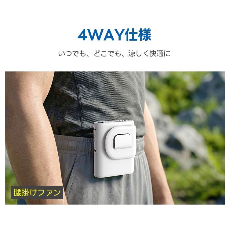 腰掛け扇風機 腰掛けファン ベルトファン 扇風機 4way 8000mAh 瞬間