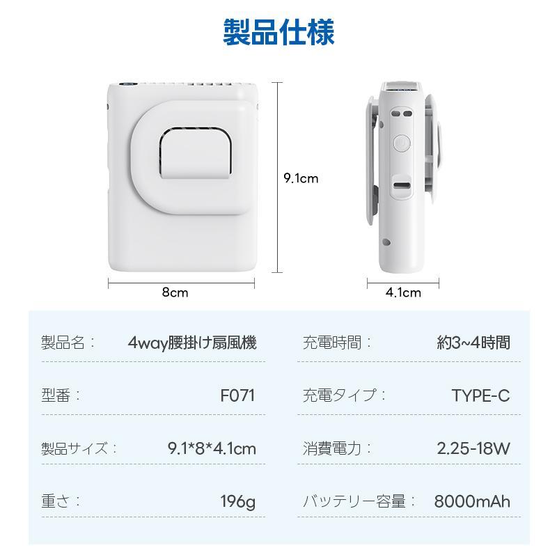 腰掛け扇風機 腰掛けファン ベルトファン 扇風機 4way 8000mAh 瞬間