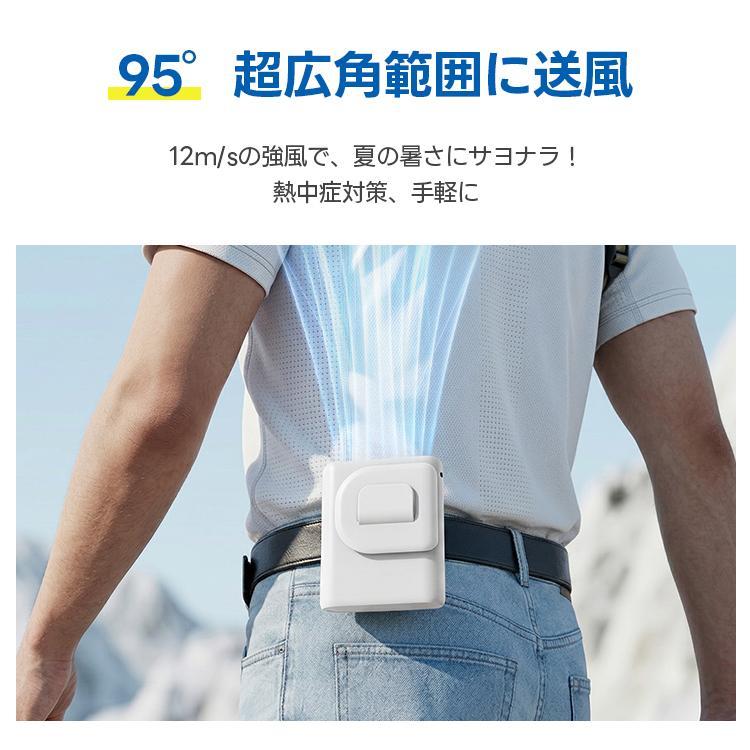 腰掛け扇風機 腰掛けファン ベルトファン 扇風機 4way 8000mAh 瞬間