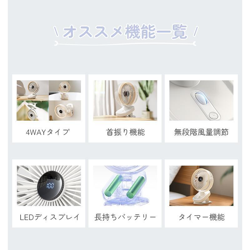 扇風機 クリップ 壁掛け 小型 首振り usb 充電式 10000mAh Max20時間