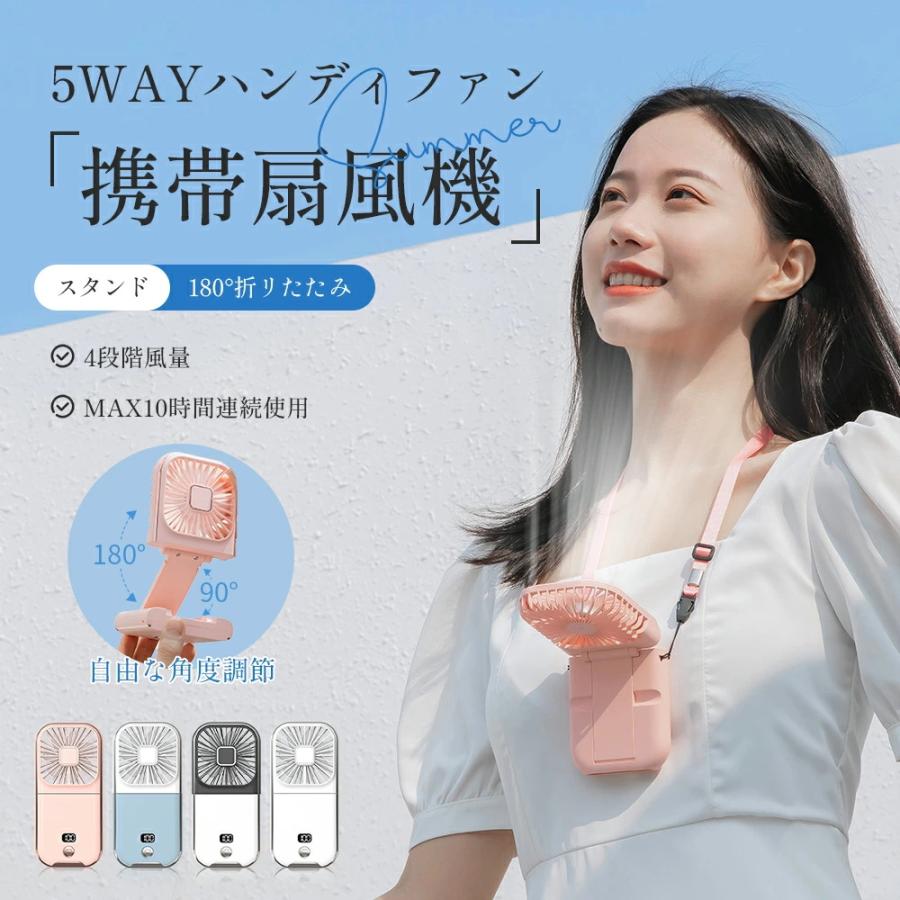 ハンディファン 冷却プレート 首掛け扇風機 軽量 折りたたみ 卓上