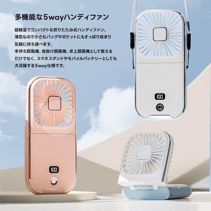ハンディファン 冷却プレート 首掛け扇風機 軽量 折りたたみ 卓上