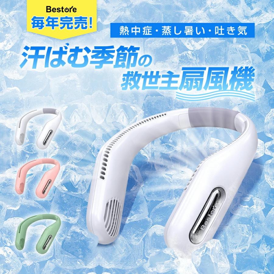 首掛け扇風機 ネッククーラー 羽根なし 冷感 ひんやり ネックファン 首