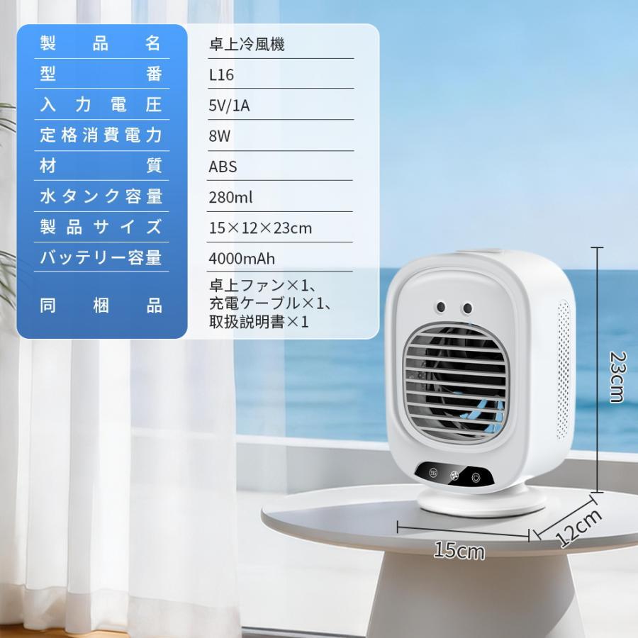ポータブル冷風機 卓上冷風扇 本体 ホワイト 扇風機 冷風機 1台4役 ポータブルクーラー 小型 卓上 冷風扇 卓上