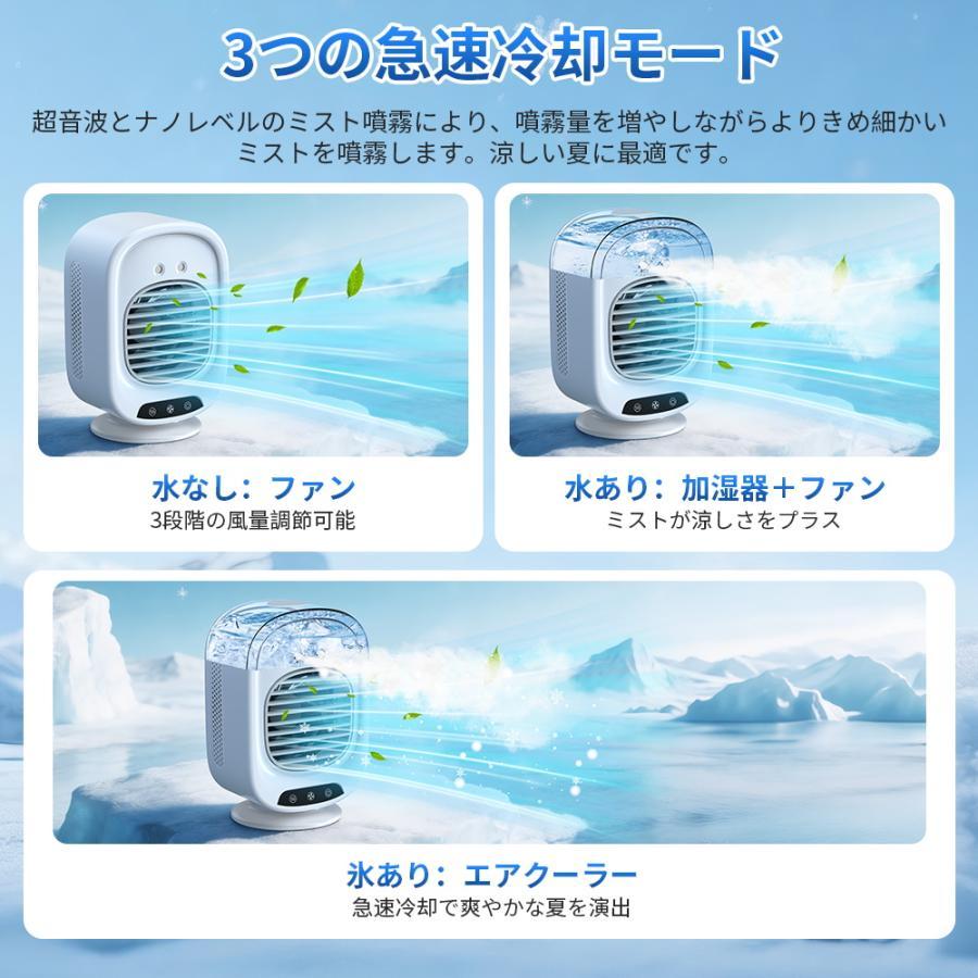扇風機 冷風機 1台4役 ポータブルクーラー 小型 卓上 冷風扇 卓上