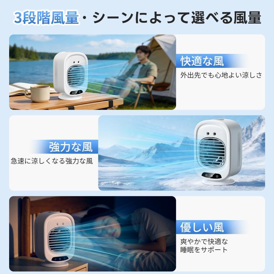 扇風機 冷風機 1台4役 ポータブルクーラー 小型 卓上 冷風扇 卓上