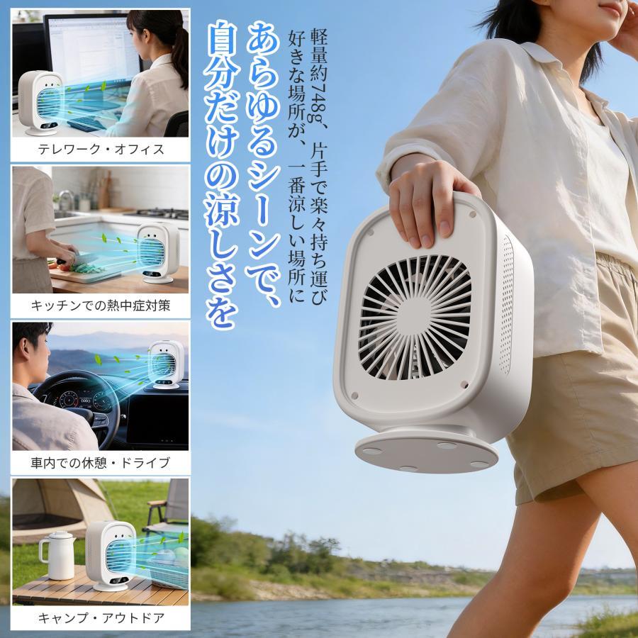 扇風機 冷風機 1台4役 ポータブルクーラー 小型 卓上 冷風扇 卓上