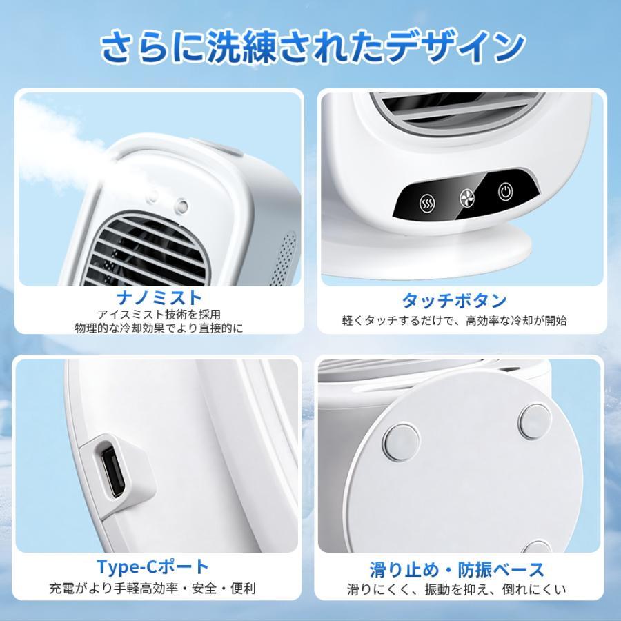 扇風機 冷風機 1台4役 ポータブルクーラー 小型 卓上 冷風扇 卓上