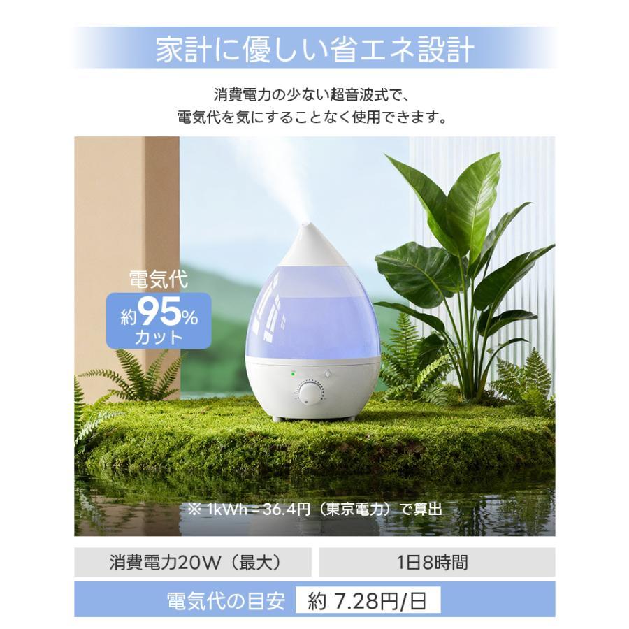 2026最新型 加湿器 超音波式 しずく型 卓上 大容量2L アロマ 20時間