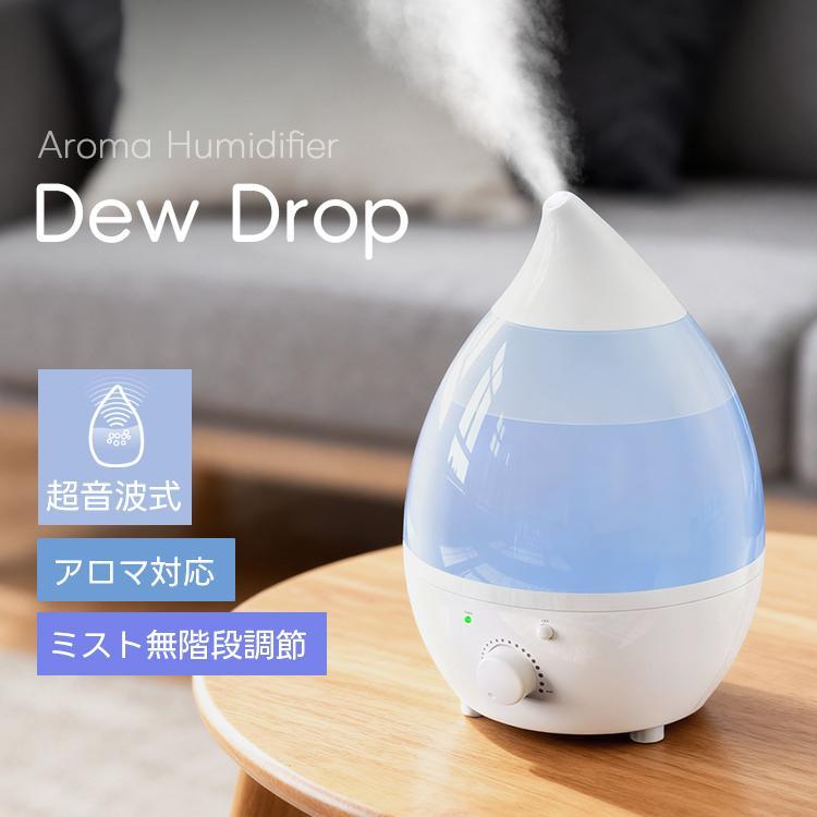 2026最新型 加湿器 超音波式 しずく型 卓上 大容量2L アロマ 20時間