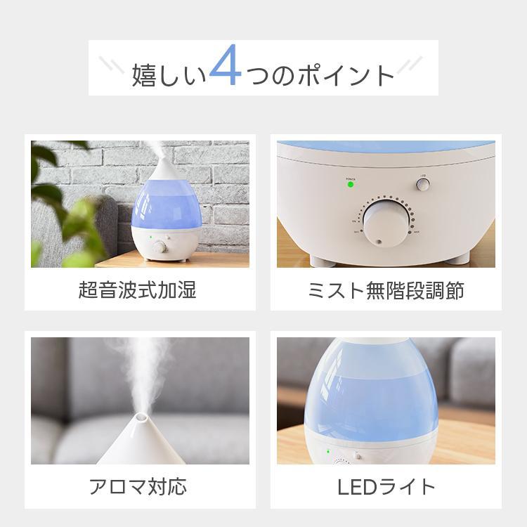 2026最新型 加湿器 超音波式 しずく型 卓上 大容量2L アロマ 20時間