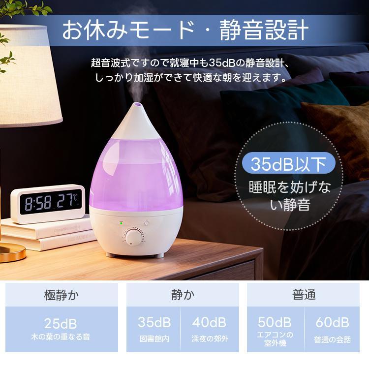2026最新型 加湿器 超音波式 しずく型 卓上 大容量2L アロマ 20時間