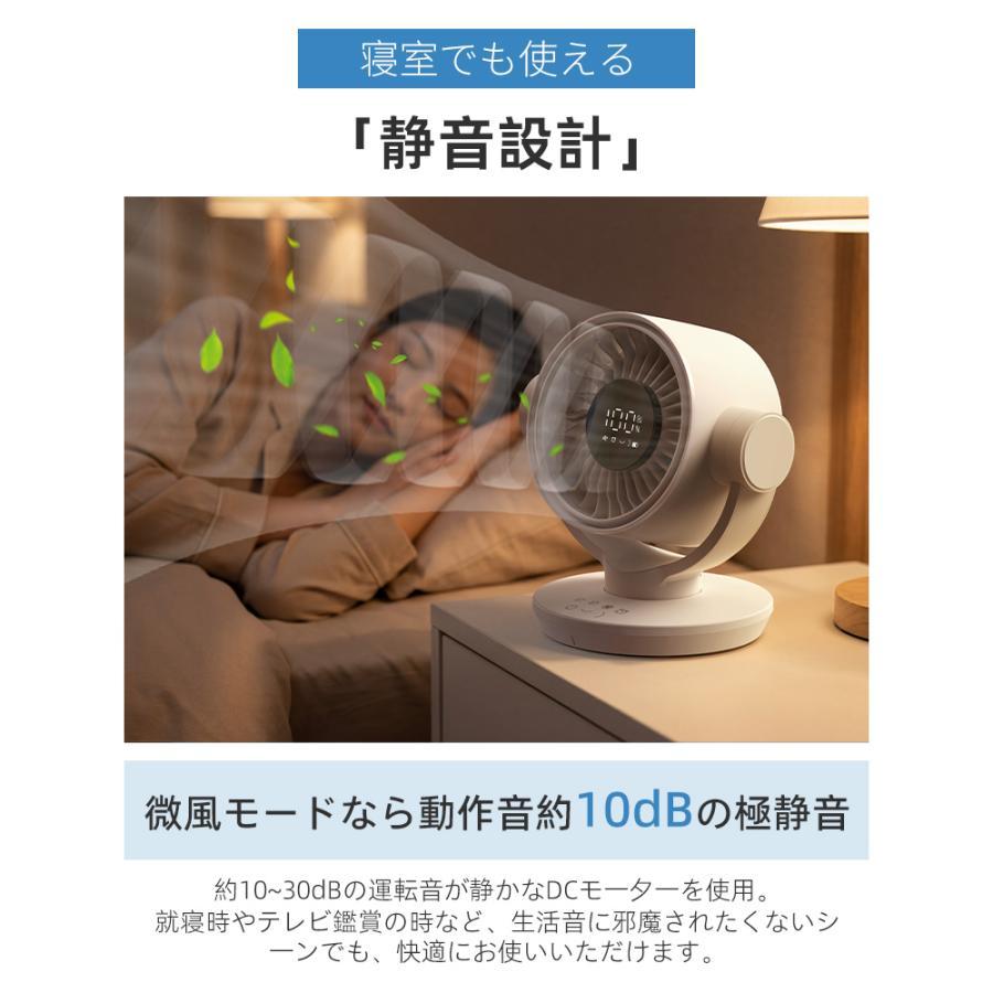 2026最新作 サーキュレーター dcモーター 扇風機 卓上扇風機 6段階 360