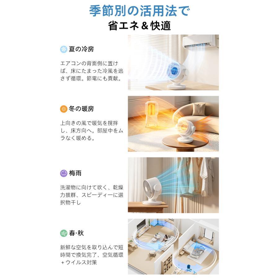 2026最新作 サーキュレーター dcモーター 扇風機 卓上扇風機 6段階 360