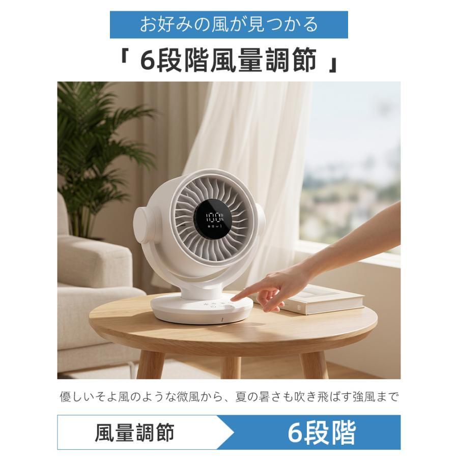 2026最新作 サーキュレーター dcモーター 扇風機 卓上扇風機 6段階 360