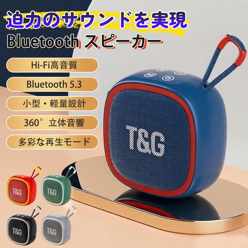 スピーカー 20W Bluetooth5.4 typeC給電 立体音声 低音強化 ワイヤレススピーカー Bluetooth スピーカー 高音質 重低音強化 TWS