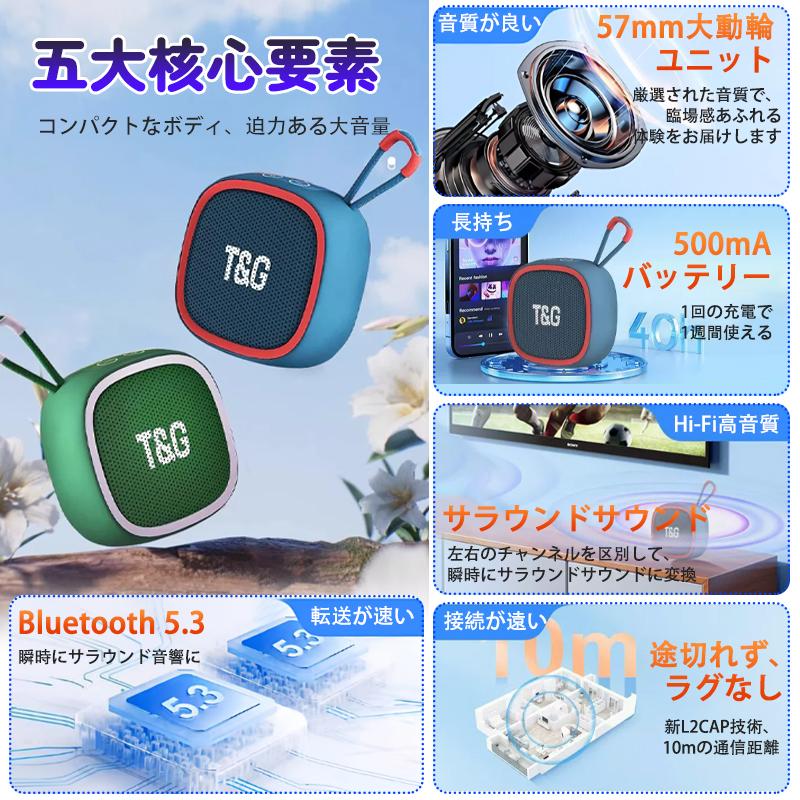 ワイヤレススピーカー Bluetooth スピーカー 高音質 重低音強化 TWS