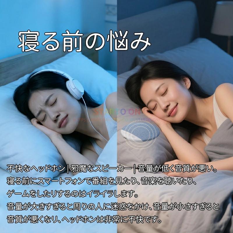 スピーカー 枕元スピーカー 骨伝導スピーカー 音楽睡眠 asmr
