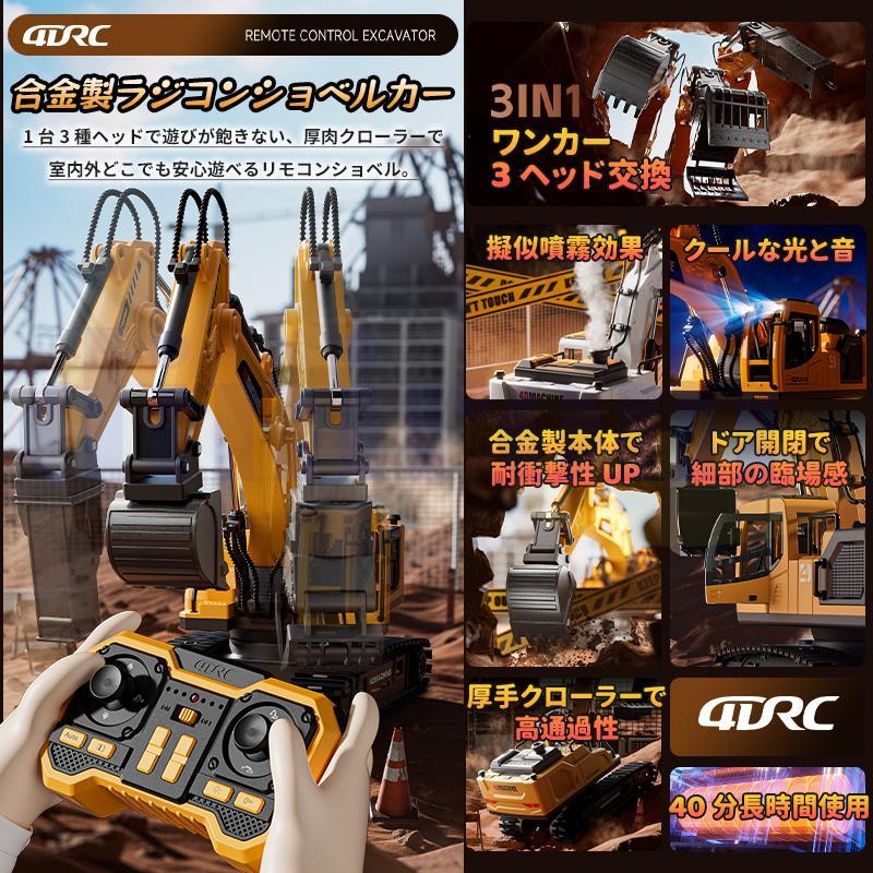 ラジコンカー パワーショベルカー オフロード 充電式 ラジコン 掘削機
