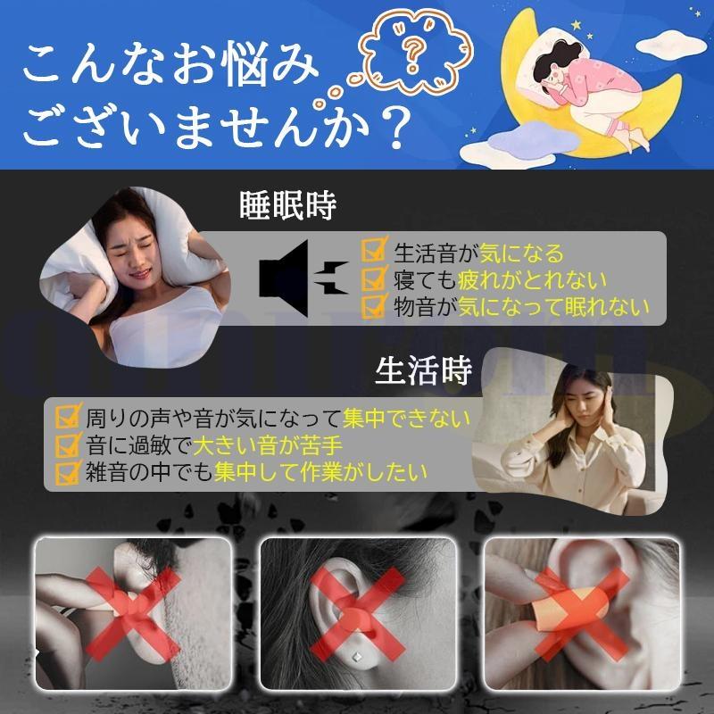 耳栓 睡眠用 完全遮音 ノイズキャンセリング耳栓 いびき対策 快眠 安眠グッズ イヤープラグ 騒音対策 水洗い可能 繰り返し 旅行 機内用 男女兼用 | ブランド登録なし | 07