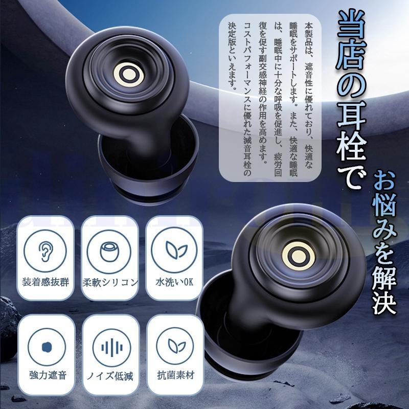 耳栓 睡眠用 完全遮音 ノイズキャンセリング耳栓 いびき対策 快眠 安眠グッズ イヤープラグ 騒音対策 水洗い可能 繰り返し 旅行 機内用 男女兼用 | ブランド登録なし | 08