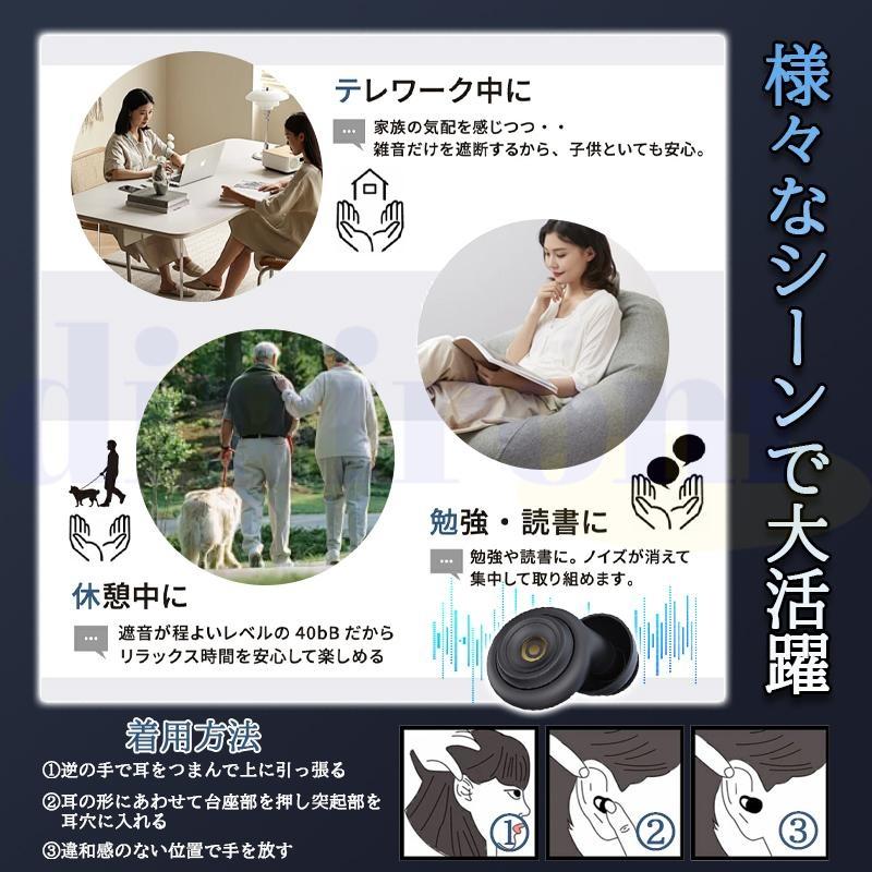 耳栓 睡眠用 完全遮音 ノイズキャンセリング耳栓 いびき対策 快眠 安眠グッズ イヤープラグ 騒音対策 水洗い可能 繰り返し 旅行 機内用 男女兼用 | ブランド登録なし | 14