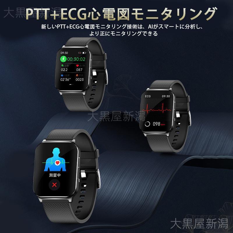 「医療レベル心電図ECG+PPG 」スマートウォッチ 日本製センサー 血圧/糖測定 心拍数 血中酸素 睡眠管理 歩数計 体温 生理管理 LINE通知 胸貼り付き 敬老の日の画像