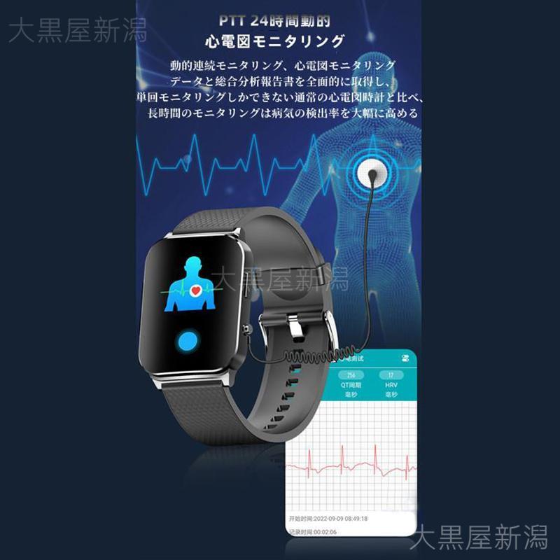 「医療レベル心電図ECG+PPG 」スマートウォッチ 日本製センサー 血圧/糖測定 心拍数 血中酸素 睡眠管理 歩数計 体温 生理管理 LINE通知 胸貼り付き 敬老の日の画像