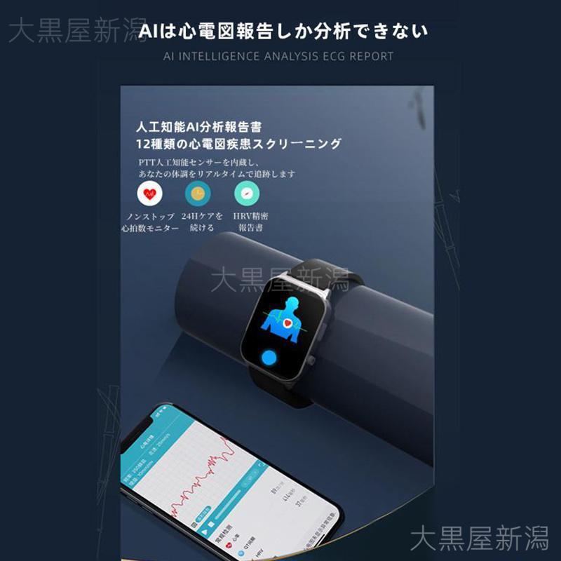 「医療レベル心電図ECG+PPG 」スマートウォッチ 日本製センサー 血圧/糖測定 心拍数 血中酸素 睡眠管理 歩数計 体温 生理管理 LINE通知 胸貼り付き 敬老の日の画像