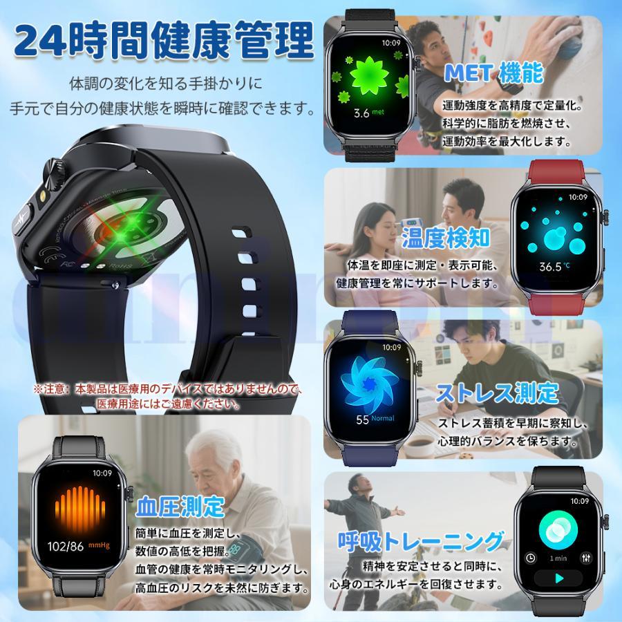 スマートウォッチ 医療レベル糖値 血圧測定 ECG心電図 通話機能 体温