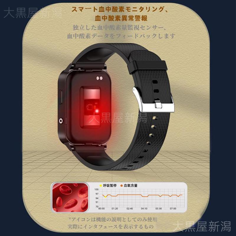 「医療レベル心電図ECG+PPG 」スマートウォッチ 日本製センサー 血圧/糖測定 心拍数 血中酸素 睡眠管理 歩数計 体温 生理管理 LINE通知 胸貼り付き 敬老の日の画像