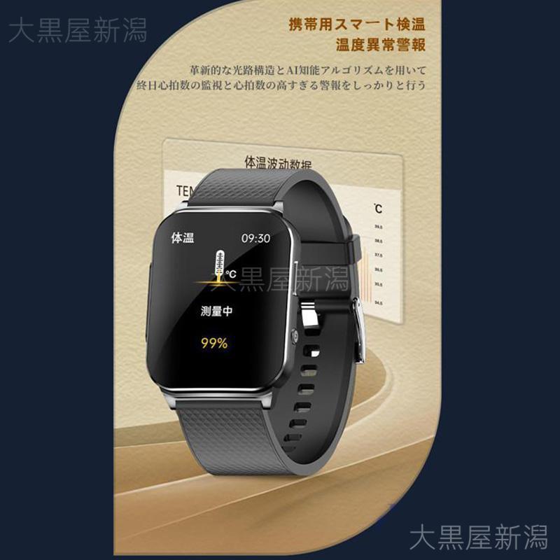 「医療レベル心電図ECG+PPG 」スマートウォッチ 日本製センサー 血圧/糖測定 心拍数 血中酸素 睡眠管理 歩数計 体温 生理管理 LINE通知 胸貼り付き 敬老の日の画像