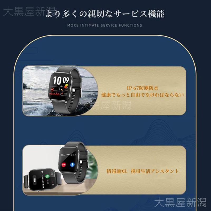 「医療レベル心電図ECG+PPG 」スマートウォッチ 日本製センサー 血圧/糖測定 心拍数 血中酸素 睡眠管理 歩数計 体温 生理管理 LINE通知 胸貼り付き 敬老の日の画像