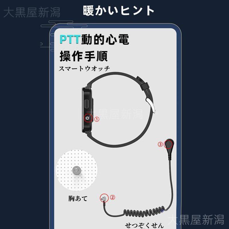 「医療レベル心電図ECG+PPG 」スマートウォッチ 日本製センサー 血圧/糖測定 心拍数 血中酸素 睡眠管理 歩数計 体温 生理管理 LINE通知 胸貼り付き 敬老の日の画像
