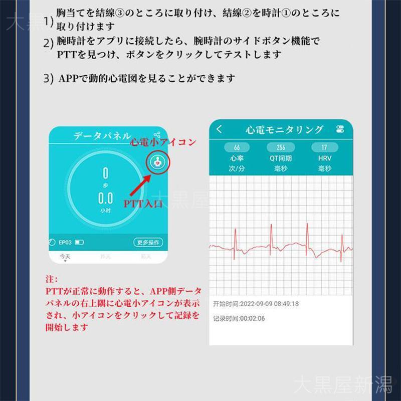 「医療レベル心電図ECG+PPG 」スマートウォッチ 日本製センサー 血圧/糖測定 心拍数 血中酸素 睡眠管理 歩数計 体温 生理管理 LINE通知 胸貼り付き 敬老の日の画像