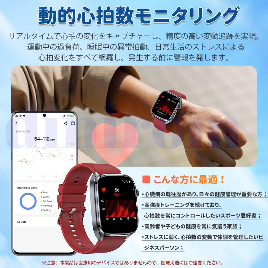 スマートウォッチ 医療レベル糖値 血圧測定 ECG心電図 通話機能 体温