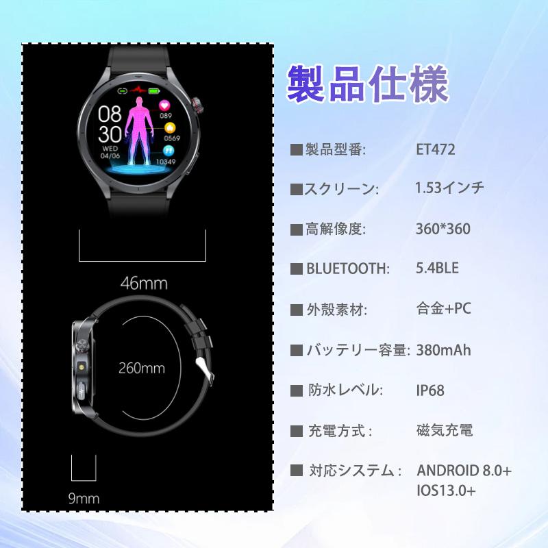 スマートウォッチ 懐中電灯 通話機能 血圧測定 ECG心電図 体組成 血液成分分析 血中酸素 体温検知 睡眠監視 歩数計 音声アシスタントiPhone Android 母の日 爆買の画像