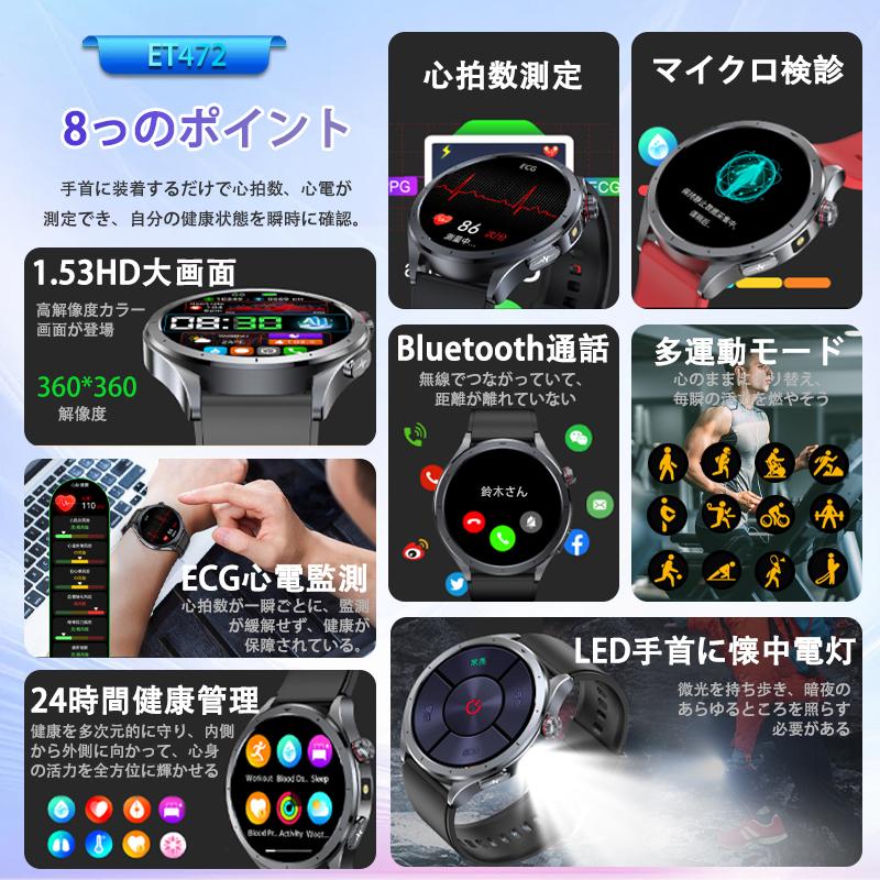 スマートウォッチ 懐中電灯 通話機能 血圧測定 ECG心電図 体組成 血液成分分析 血中酸素 体温検知 睡眠監視 歩数計 音声アシスタントiPhone Android 母の日 爆買の画像